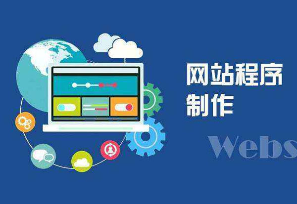 網(wǎng)站建設(shè)、網(wǎng)頁設(shè)計(jì)制作、這些選擇的竅門值得深究！