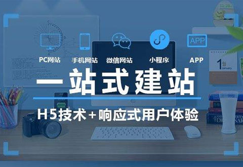 【重慶易企云】營(yíng)銷型網(wǎng)站建設(shè)的幾大要素