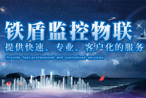 重慶鐵盾保安服務(wù)有限公司