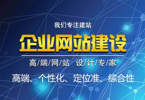 網(wǎng)站建設(shè)運(yùn)營要貫徹網(wǎng)站優(yōu)化思想